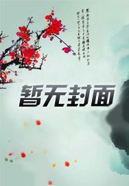 林轩是哪部小说主角